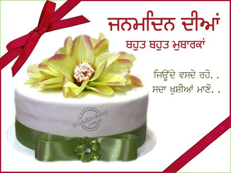 Birthday Wishes In Punjabi - Birthday Images, Pictures Happy Birthday In Punjabi, Birthday Wishes In Punjabi, Happy Birthday Mom Wishes, Happy Birthday Mom From Daughter, Happy Birthday Mom Quotes, Anniversary Wishes For Wife, Happy Birthday Wishes Sister, Happy Birthday Sister Quotes, Happy Wedding Anniversary Wishes