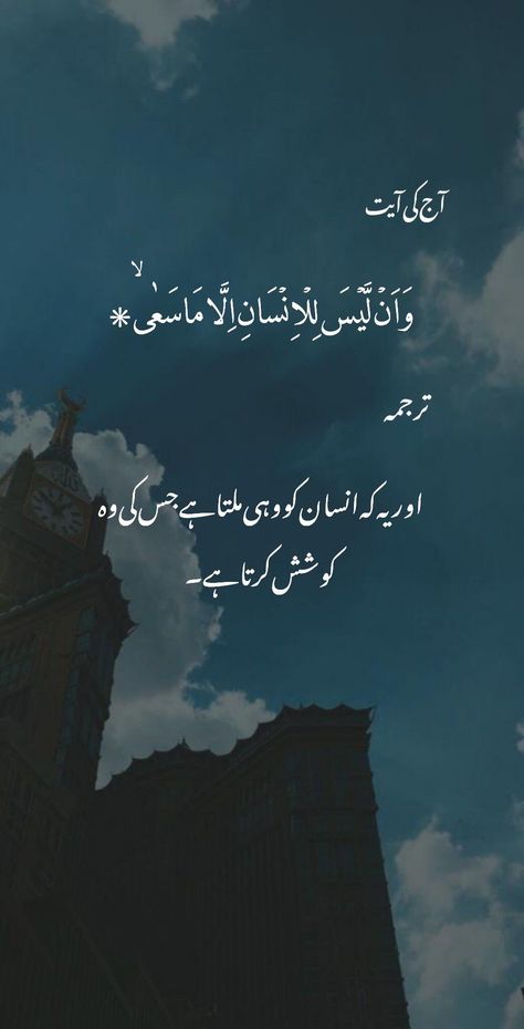 Quranic Quotes In Urdu, Quran Verses In Urdu, Islamic Urdu Quotes Image, Quran Verses Aesthetic In Urdu, Quran Pak Ayat With Urdu, Beautiful Quran Quotes About Life, Believe In Allah Quotes In Urdu, Beautiful Quran Quotes In Urdu, Beautiful Islamic Quotes In Urdu