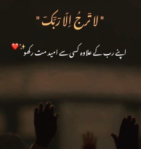 Islamic Ayat Dp, Qurani Ayat Dpz, Islamic Ayat Quran, Hadees Quotes Islam In Urdu, Hadees Quotes Islam, Allah Poetry, Islamic Hadees, Islamic Dp Quotes, Islamic Dpz