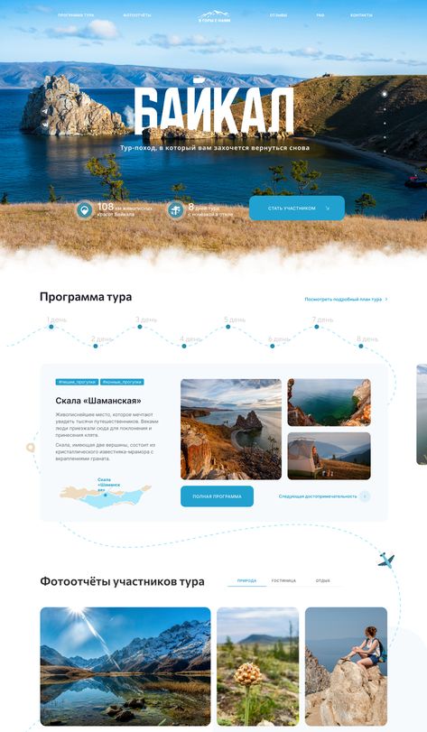 Travel Website Design Inspiration, Tourism Website Design, Adventure Website, Creative Galaxy, Website Branding Design, Bio Pool, Travel Agency Website, Travel Website Design, Website Design Inspiration Layout