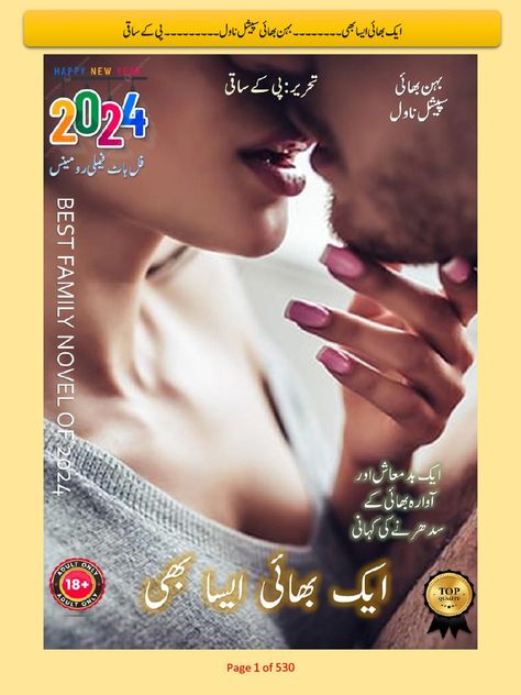 Urdu Romance Novels, Romantic Novels To Read Romantic Novels To Read In Urdu, Bold Novels For Adults In Urdu, Hot Romantic Novels To Read In Urdu, Free Romance Novels To Read, Urdu Hot Short Stories For Adults, Romantic Novels To Read In Urdu, Urdu Stories For Adults, Hot And Bold Romantic Urdu Novels