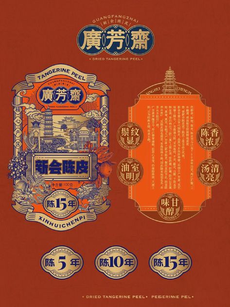 Cny Packaging Design, Cta Design, Chinese Typography Design, Chinese Packaging, Chinese Style Design, Japan Graphic Design, Chinese Typography, Poster Fonts, Asian Design