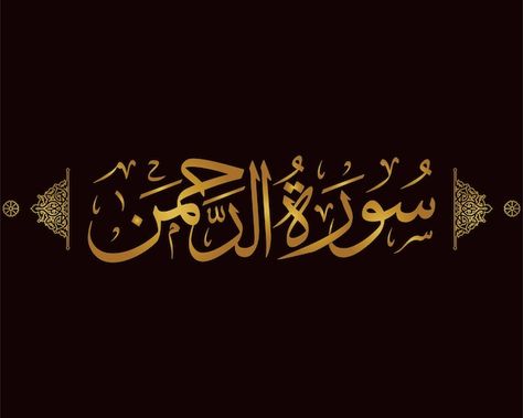 Quran surah ar rahman islamic calligraph... | Premium Vector #Freepik #vector #allah #prophet #arafah #quran Surah Rahman, Surah Ar Rahman, Surah Yaseen, Abdul Basit, He Is Lord, A Darker Shade Of Magic, Quran Pak, Muhammed Sav, Arabic Text