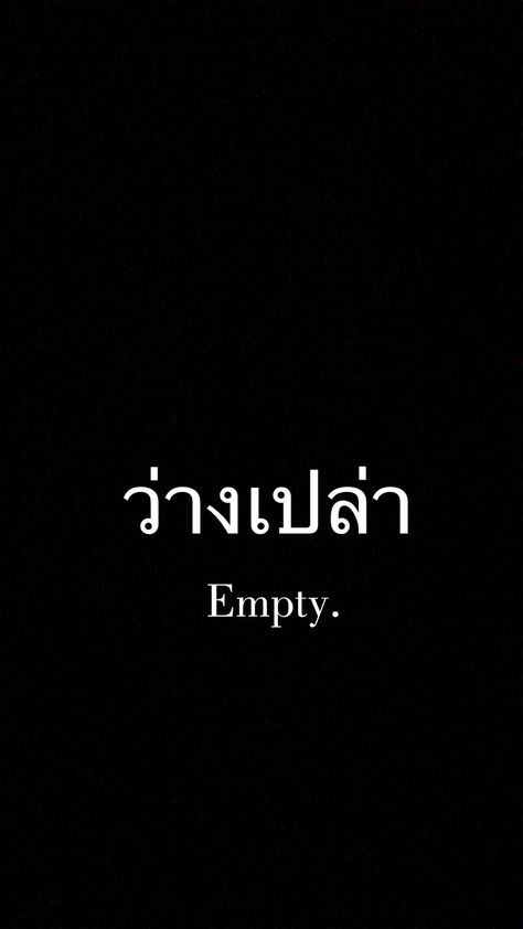 Thai Words Aesthetic, Thai Words Quotes, Thai Quotes With Translation, Thailand Quote, Thai Phrases, Thai Wallpaper, Thailand Language, Thai Alphabet, Learn Thai Language