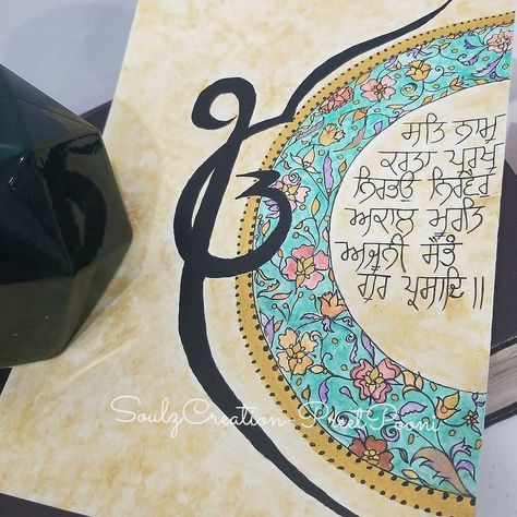 Art • Instagram Mool Mantar, Guru Wallpaper, Ek Onkar, Sikh Art, Satnam Waheguru, Hanuman Wallpapers, Punjabi Culture, Sikh Quotes, Fabric Paint Diy