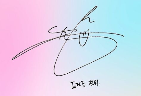 Tzuyu Signature, K Pop Star, Japanese Names, One In A Million, Pop Star, New Product, Product Launch, Turn Ons