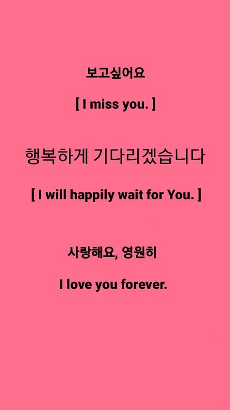 Love Letter In Korean Language, Love Letter In Korean, Korean Love Letter With Translation, I Love You In Korean Language, Korean Love Words, I Love You In Korean, Korean Love Letter, Exercise For Face Glow, Aesthetic Footwear