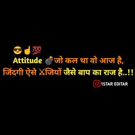 Hindi attitude shayari text png photo imege Atitute Shayari Hindi, Instagram Shayari Background, Gujarati Attitude Shayari, Attitude Shayri Png, Attitude Text Png For Editing, Shayari Black Background, Attitude Shayari Png, Friend Shayari Hindi, Jigri Yaar Text Png