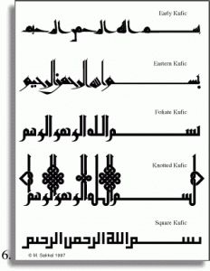 Kufic Script – alkhulaifimm Arabic Calligraphy Fonts, Calligraphy Arabic, Arabic Calligraphy Design, Islamic Caligraphy Art, Persian Calligraphy, Calligraphy Words, Islamic Calligraphy Painting, Islamic Caligraphy, Caligraphy Art