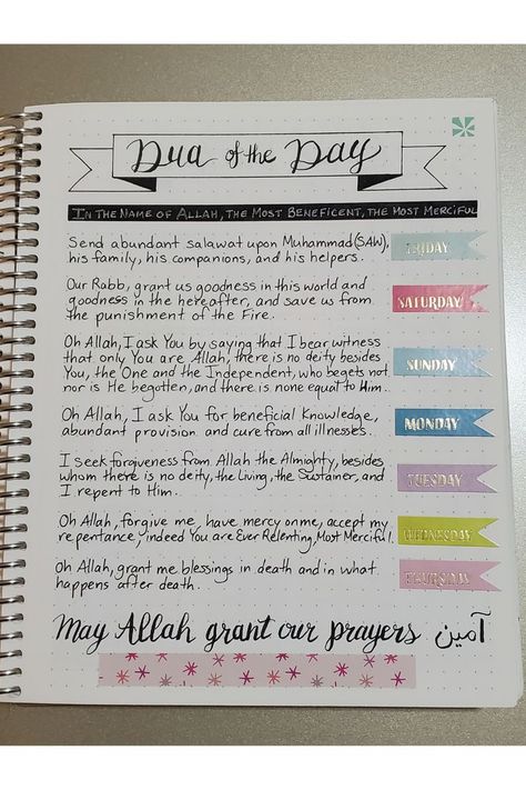 Muslim Bullet Journal Dua of the Day idea Islam Journal Ideas, Islamic Diary Ideas, Ramadan Journal Ideas, Islamic Bullet Journal, Quran Journaling Ideas, Dua Journal, Islamic Journaling, Muslim Journal, Islamic Planner