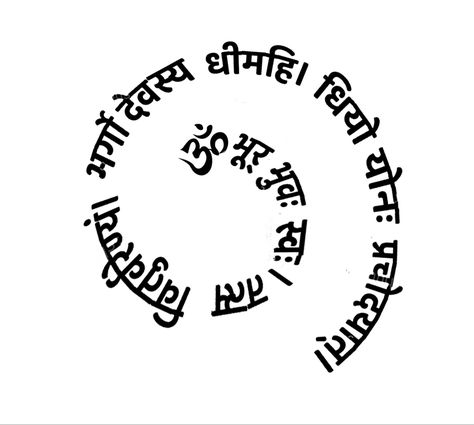 Spiral design , round, mantra Gayatri Mantra Tattoo Design, Hindu Mantra Tattoo, Gayatri Mantra Calligraphy, Gayatri Mantra Tattoo, Samsara Tattoo, Hindi Tattoo, Thai Tattoos, Ohm Tattoo, Tibetan Tattoo