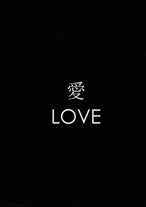 I don’t think love is about saving or changing someone. I think it’s about finding someone who’s already the right fit.  - Diggle to Queen The Word Love, Cold Hearted, Word Love, Japanese Aesthetic, Love Is, All You Need Is Love, Love Letters, Beautiful Words, Black Background