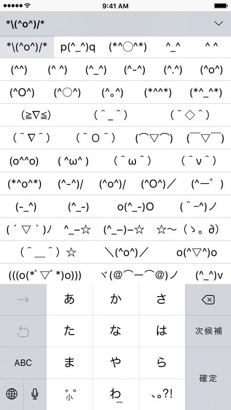 japanese keyboard ascii faces full screen Cute Emoticons Faces, Copy And Paste Aesthetic, Aesthetic Symbols Copy And Paste, Typed Emojis, Emoticon Keyboard, Text Emoticons, Japanese Keyboard, Emoticons Text, Emojis Funny