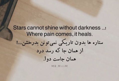 Afghan Quotes With Translation, Pashto Quotes In English, Afghanistan Quotes, Birthday Candle Photography, Afghan Music, Afghan History, Afghan Quotes, Motivational Text, Calming Pictures