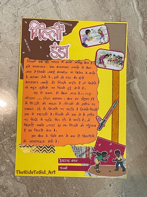 Gilli Danda Game, Hindi School Project Ideas, Hindi Scrapbook Ideas, Punjabi Project Ideas, Project File Cover Ideas For Hindi, Hindi Drawing Ideas, Hindi Art Integrated Project, Hindi Project Decoration, Hindi Portfolio Ideas