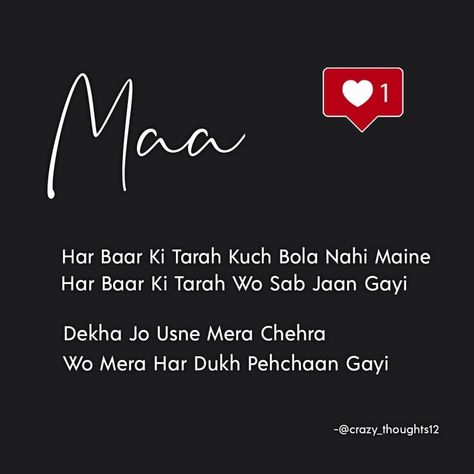 ~{{😘Pintrest by @CuteBetu😘}}~ #__I___Luvvv___Uuuuhhhh___MAa❤ Quotes For Maa Hindi, Maa Emotional Shayari, Quotes On Maa, My Parents Quotes, Maa Shayari In Hindi, Love My Parents, Love My Parents Quotes, Parents Quotes, Lonliness Quotes