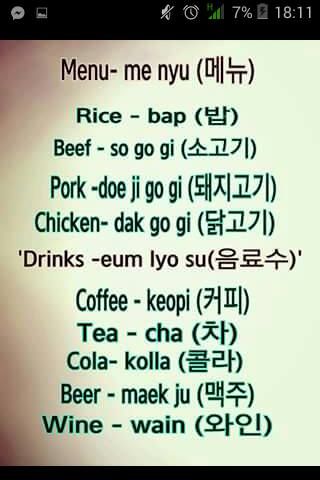 Korean foods and drinks Please In Korean, Korean Vocab, Learn Basic Korean, Learn Korean Alphabet, Speak Korean, Korean Vocabulary, Easy Korean Words, Learn Hangul, Learn Korea