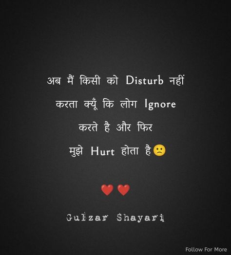 Hindi Shayari Funny Shayari Hindi, Maturity Quotes, Emotional Shayari, Being Ignored Quotes, Feeling Ignored, Mood Off Quotes, Shri Hari, Funny Status Quotes, Buddha Quotes Inspirational