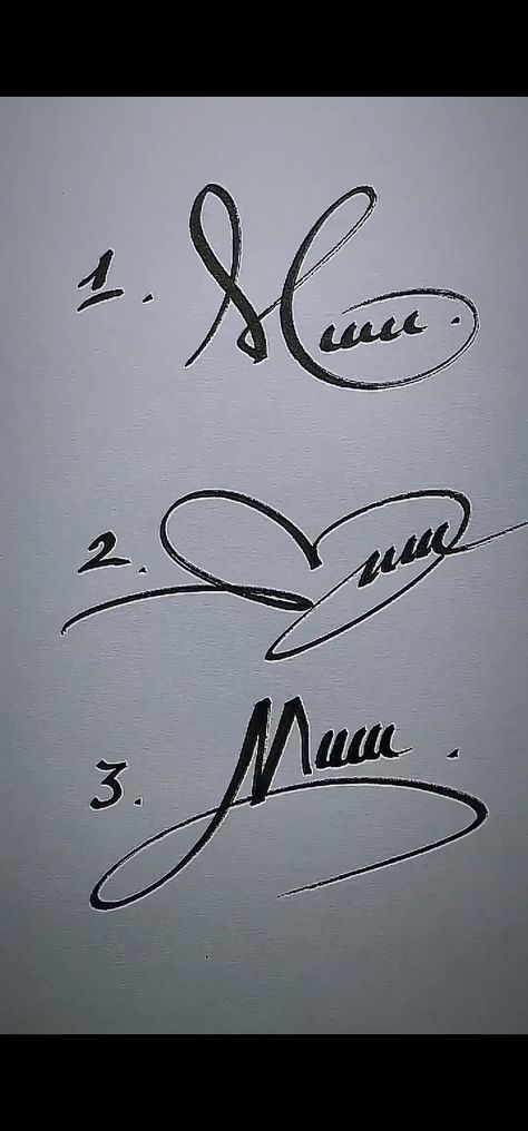 M Name Signature, M Signature Ideas, M Name, M Names, Healthy Facts, Name Signature, Journal Stuff, Inspiration Painting, Art Inspiration Painting