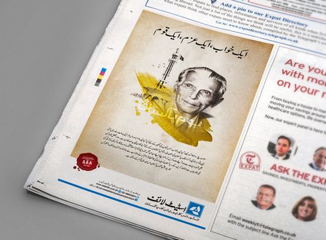 Pakistan Resolution day Quaid E Azam Day, Pakistan Day 23 March, Pakistan Resolution Day, Quaid E Azam, Cosmetics Advertising, 23rd March, Pakistan Day, 23 March, News Paper