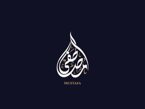 Mustafa name in arabic diwani calligraph... | Premium Vector #Freepik #vector #art-logo #calligraphy-logo #logo-illustration #logo-design Diwani Calligraphy, Islam Inspiration, Calligraphy Name Art, Arabic Calligraphy Logo, Dp Collection, Logo Calligraphy, Arabic Logo, Fire Horse, Arabic Calligraphy Design