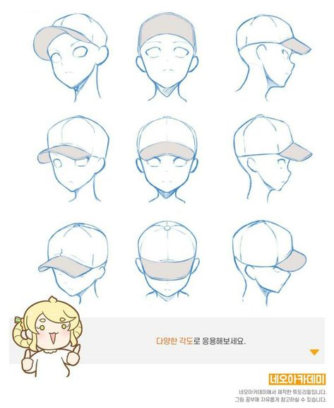 Posing Tutorial Drawing, Pose With Hat Reference, Head Drawing Reference Cartoon, Hat On Head Reference, Hat Poses Drawing, Wearing Hat Reference, How To Draw Hats On Heads, How To Draw A Hat On A Head, Hats Drawing Reference