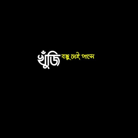 Bangla Quotes, Audi Logo, Adidas Logo, Koi, Vehicle Logos, ? Logo, Quotes, Logos