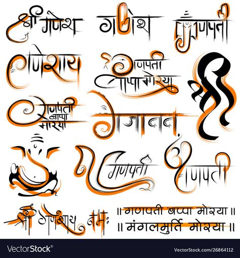 Om Gan Ganpataye Namah Calligraphy, Ganapati Calligraphy, Ganesh Chaturthi Calligraphy, Ganpati Calligraphy, Rangoli With Message, Ganesh Chaturthi Art, Ganeshji Painting, Ganesha Background, Ganpati Name Art