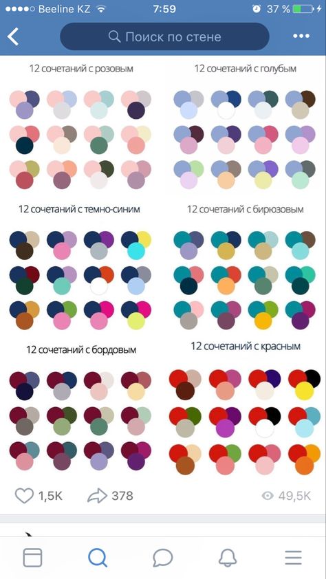 3 Color Schemes Pallets, Color Schemes For Small Spaces, Three Colour Palette, 3 Color Palette Colour Schemes, Two Colors That Go Well Together, Colors That Go Together, Good Color Combos, Wardrobe Color Guide, Three Color Combinations