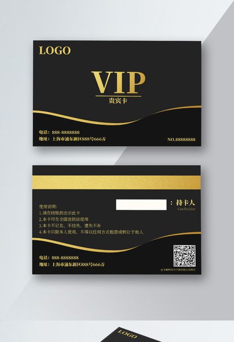 Black Gold VIP Card VIP High End Simple Business Card Membership Card#pikbest#Templates#Others Vip Membership Card Design, Membership Card Design Ideas, Membership Card Design, Vip Card Design, Tickets Design, Simple Business Card, Design Vip, Voucher Design, Vip Card