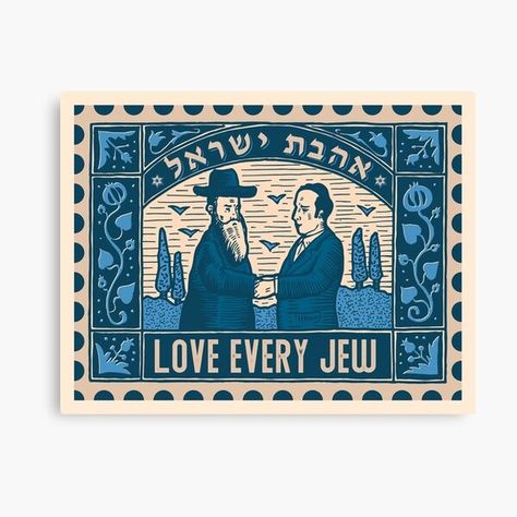 "Jewish education for every Jewish child" Canvas Print for Sale by Dmitry Sytnikov | Redbubble Jewish Candle, Jewish Design, Miracle Mile, Christian Pins, Jewish Culture, Jewish Art, Catalog Design, Juice, Harry Potter