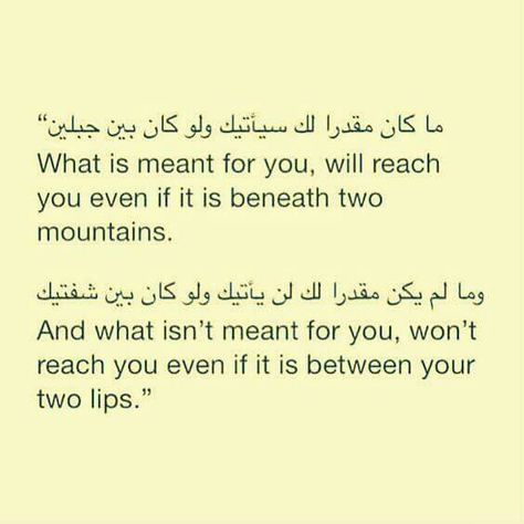 What is meant for you will reach you even if it is beneath two mountains.   And what is not meant for you won't reach you even if it's between your two lips. Allah Quotes, Islamic Teachings, Islamic Quotes Quran, Amman, Islamic Inspirational Quotes, Quran Quotes Inspirational, Reminder Quotes, Muslim Quotes, Religious Quotes