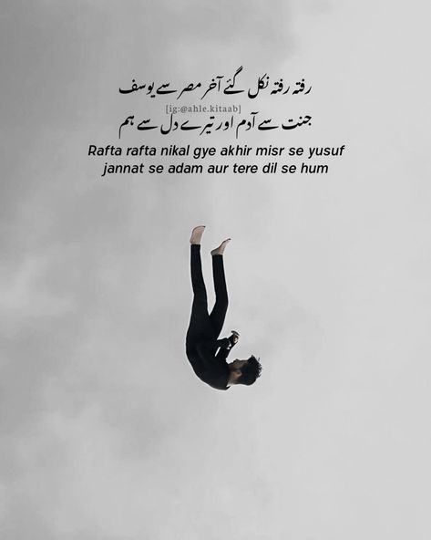 Sufi Shayari Urdu, Urdu Heart Touching Quotes, Heart Touching Love Poetry Urdu, Shayari Heart Touching Urdu, Written Shayari, Hand Plaster, Toxic Friendships Quotes, One Line Love Quotes, Friendship Quotes In Urdu