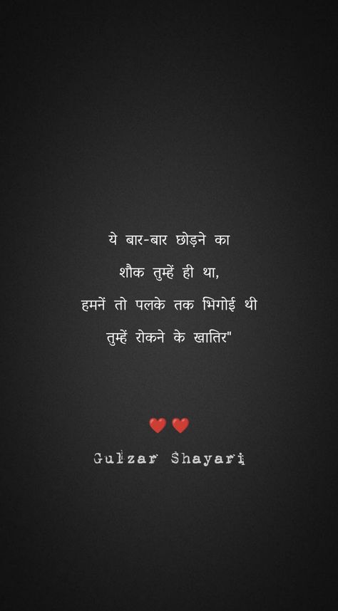 Mood Off Quotes Ever In Hindi, Heartbreaking Shayari, Mood Off Quotes, Love Quotes In Hindi, Shiva Art, Shayari In Hindi, Mood Off., Heartfelt Quotes, Hindi Quotes