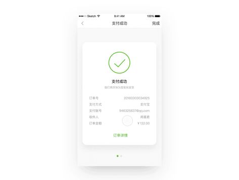 Payment Success eggms chinese pay success paint draw buy shopping pay ux ui Payment Successful, App Ideas, Mobile App Design Inspiration, Ui Patterns, Ui Components, Mobile Ui Design, App Design Inspiration, Accounting And Finance, App Ui Design