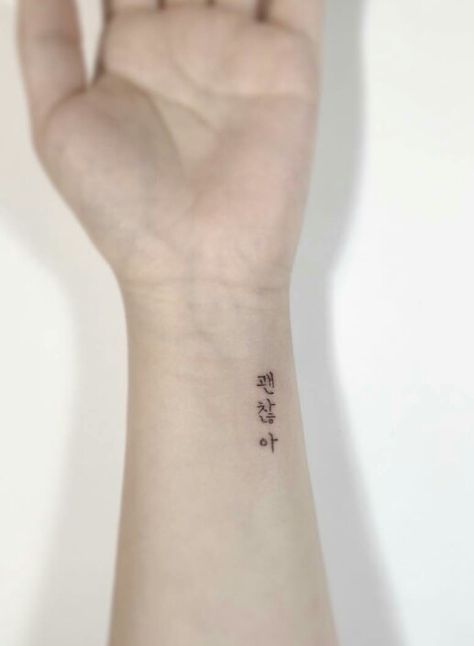 Korean Symbols Tattoo, Tattoo In Korean, Korean Letters Tattoo, Korean Name Tattoo, Tattoos In Korean, Korean Forearm Tattoo, Korean Words Tattoo, Small Tattoos Korean Words, Hangul Tattoos