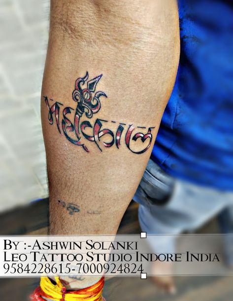 Mahakal name tattoo designs By Ashwin Solanki  Leo Tattoo studio Indore India Mahakal Name Tattoo, Mahakal Tattoo, Leo Tattoo, Leo Tattoos, Name Tattoo Designs, Name Tattoo, Print Tattoos, Tattoo Studio, Paw Print Tattoo