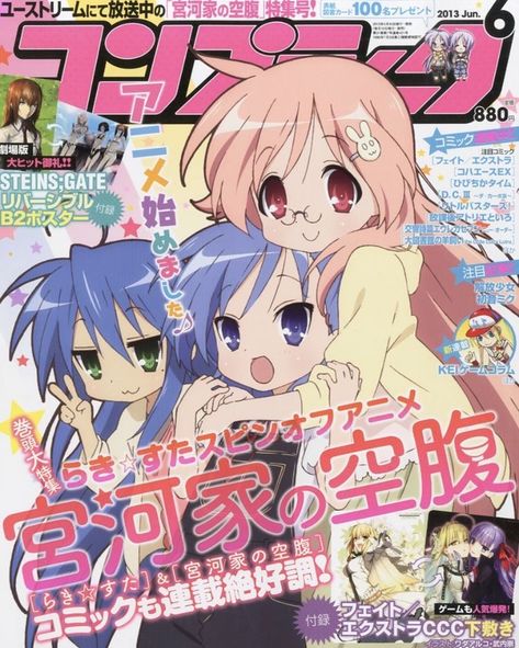 Anime Magazine Cover, 2000s Posters, Anime Magazine, Anime Wall Prints !!, Y2k Posters, Japanese Poster Design, Anime Poster, Anime Cover Photo, Poster Room