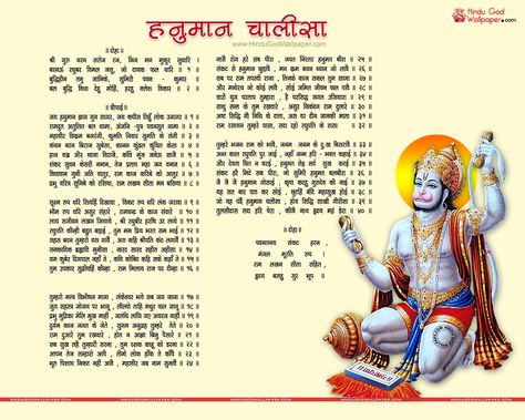 Hanuman Chalisa Photo, Hanuman Chalisa In Hindi Hd, Hanuman Chalisa Image, Full Hanuman Chalisa In Hindi, Hanuman Chalisa Hd Image, Hanuman Chalisa Wallpapers, Hanuman Chalisa Hindi, Hanuman Chalisa In Hindi, Hanuman Chalisa In English