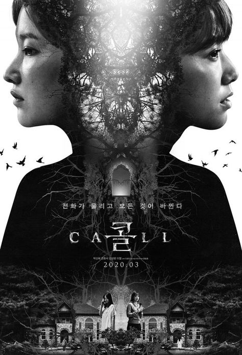 Film Poster Design, Film Archive, Thriller Movie, Kim Sang, Korean Drama Movies, Sci Fi Horror, Thriller Movies, Park Shin Hye, Netflix Originals