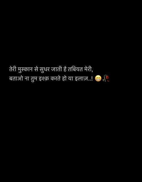 Barish Shayari Hindi Romantic, Flirty Shayari, Love Chemistry Quotes, Love Quotes For Crush, Childhood Love, For Crush, Dear Zindagi Quotes, Crush Quotes For Him, Love Shayari In Hindi