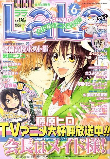 Anime Magazine Cover, Maid Sama Manga, Anime Magazine, Anime Wall Prints !!, Japanese Poster Design, Poster Anime, Anime Printables, Anime Decor, Maid Sama