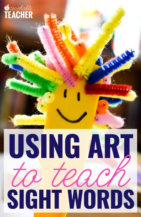 Make sight words fun by using art to teach sight words! These sight word activities are hands-on and perfect for kindergarten and first grade. Teach Sight Words, Planning School, Preschool Sight Words, Sight Word Fun, Teaching Sight Words, Reading Curriculum, Sight Words Kindergarten, Sight Word Practice, Site Words