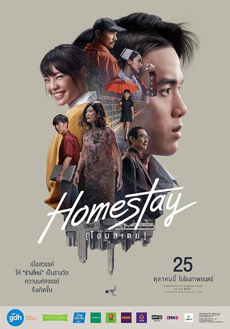 Homestay Dental Cover, Photoshop Poster Design, Cover Film, Photoshop Poster, Buch Design, Film Poster Design, Photoshop Tutorial Design, Movie Posters Design, Learning Graphic Design