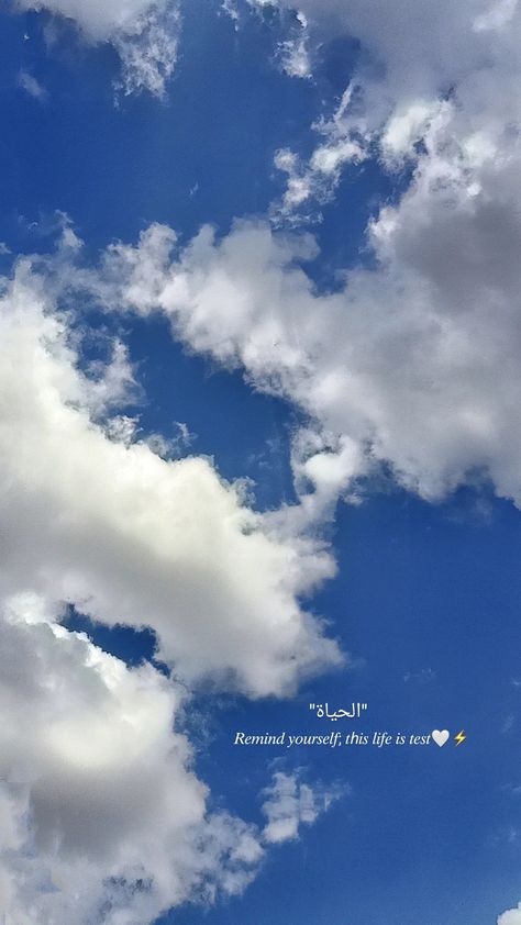 Sky Lover Word, Cloud Lover Quotes, Blue Quotes Aesthetic, Quotes Aesthetic Instagram, Sky Snaps, Blue Sky Quotes, Sky Snap, Sky Captions, Aesthetic Islamic