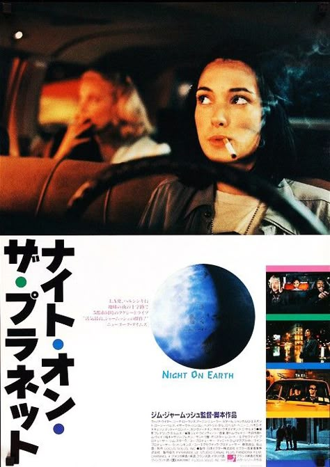 Night On Earth Poster, Night On Earth Movie, Japanese Film Poster, Jim Jarmusch, Mises En Page Design Graphique, Gena Rowlands, Night On Earth, Film Ideas, Septième Art