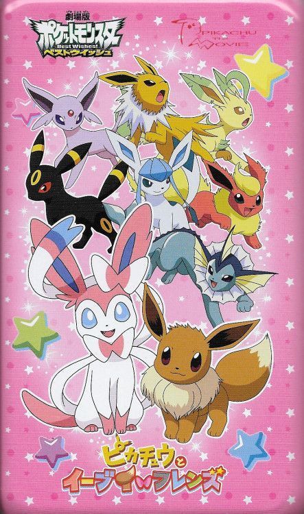 Pokemon 2000, Anime Wall Prints !!, Pokemon Poster, Japanese Poster Design, Pokemon Eeveelutions, Pokemon Eevee, Anime Cover Photo, Inner World, Japanese Poster