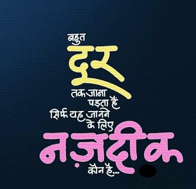 Quotes In Hindi Life, Motivational Bible Quotes, Hindi Motivation, Hindi Motivational Quotes, Mood Off Quotes, Funky Quotes, Positive Quotes For Life Motivation, Motivational Picture Quotes, Motivational Quotes In Hindi