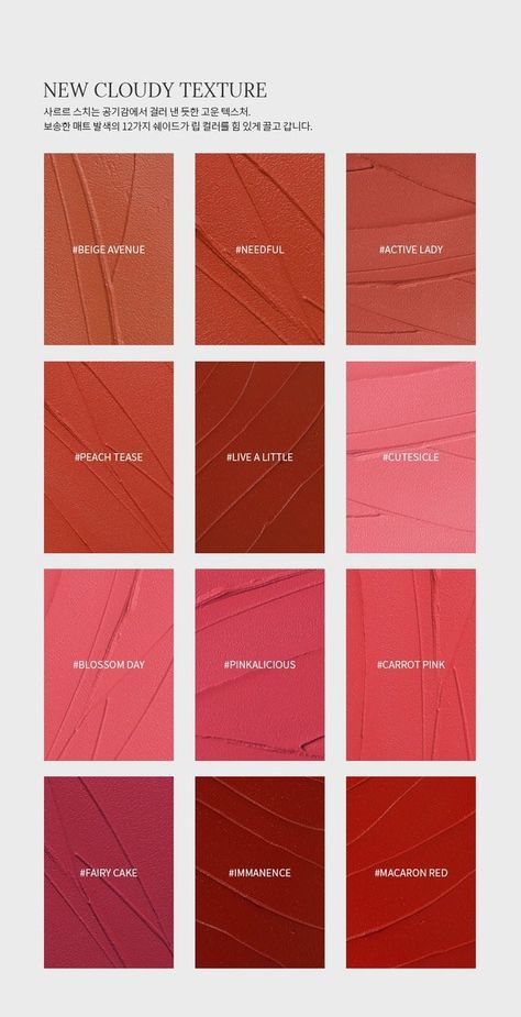 Lip Tint Name Ideas, Liptint Name Ideas, Name Design Ideas, Logo Name Ideas, Lipstick Color Names, 3ce Cloud Lip Tint, Lip Tint Colors, Lipstick Names, Korean Lipstick