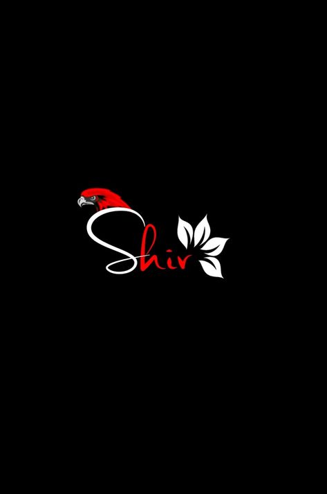 Shiv Shiv Name Wallpaper, Shiv Name Logo, Shiv Logo Design, Shiva Dp For Whatsapp, Shiv Name, Shiv Logo, Shiva Name, Jay Mahadev, New Love Pic